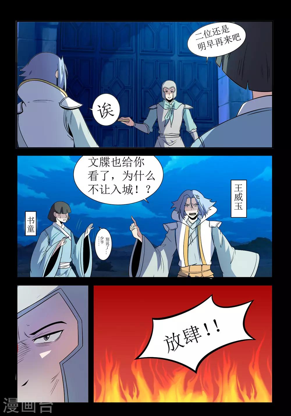 第138话 替身-第138话