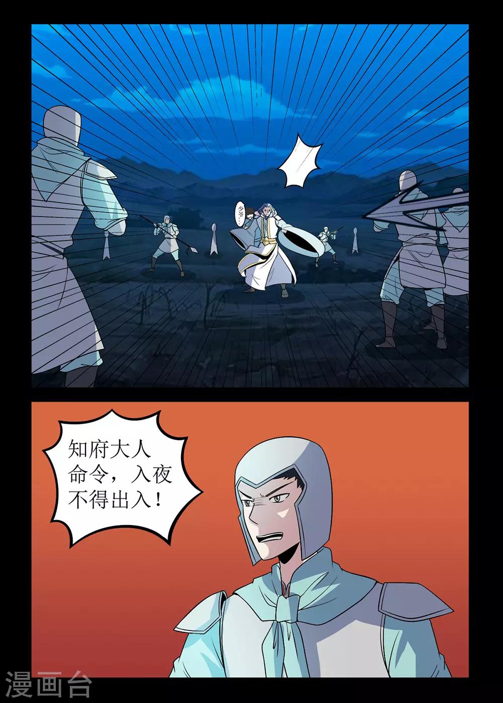 第138话 替身-第138话