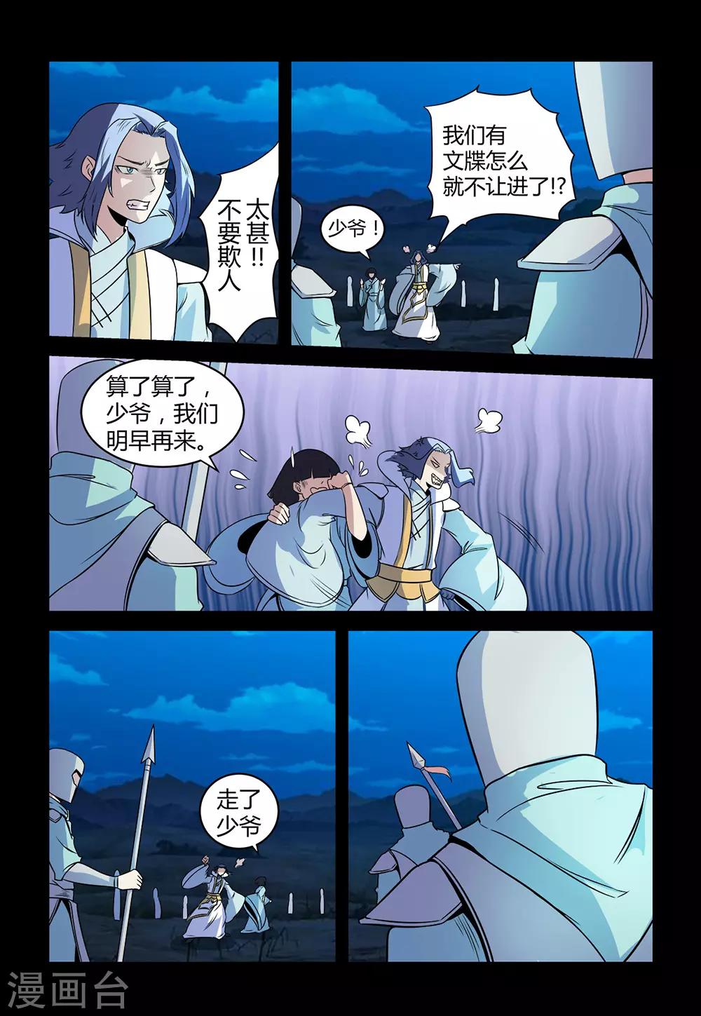 第138话 替身-第138话