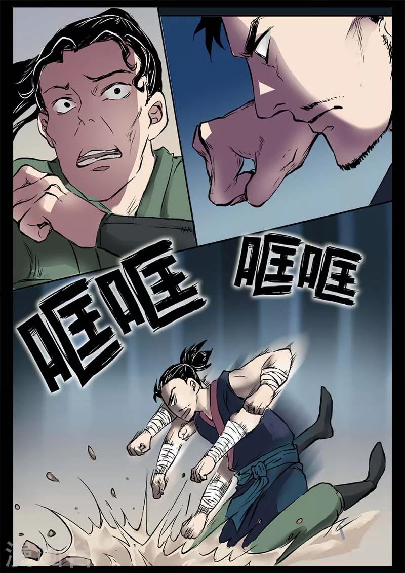 第16话 对战牛渡-第16话