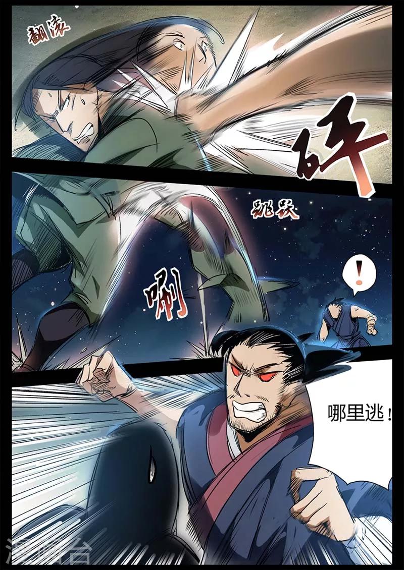 第16话 对战牛渡-第16话