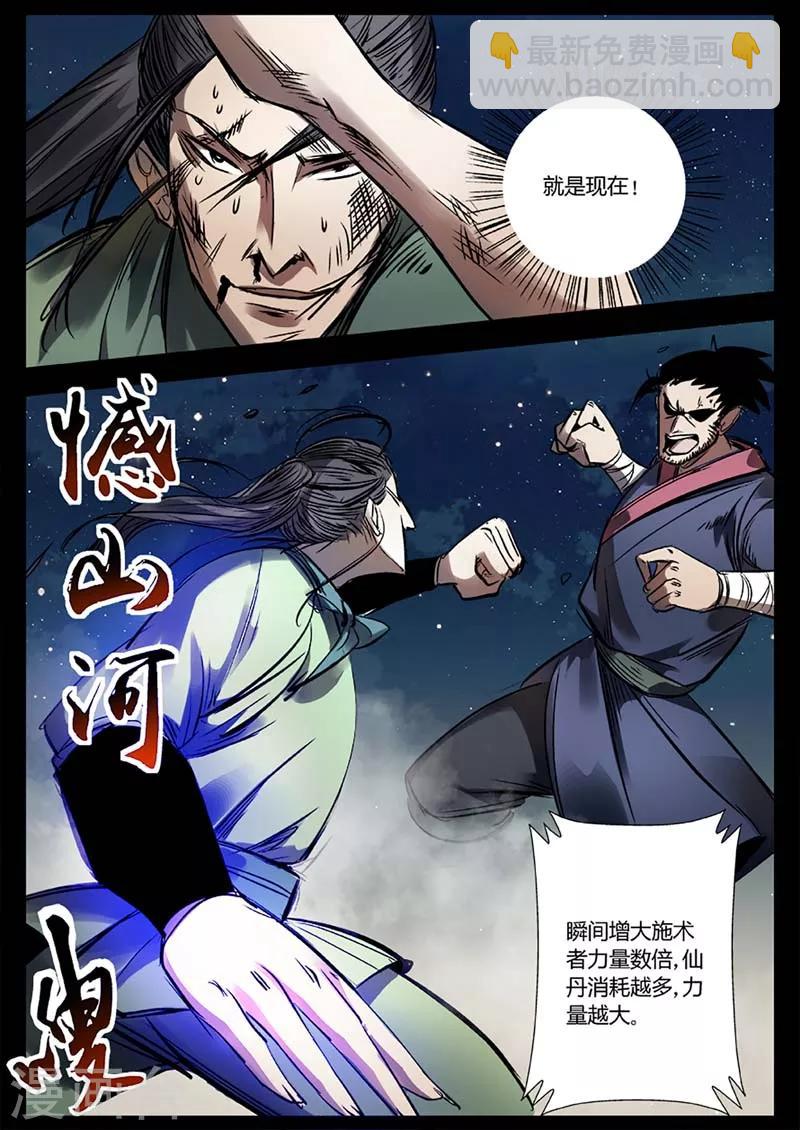 第16话 对战牛渡-第16话