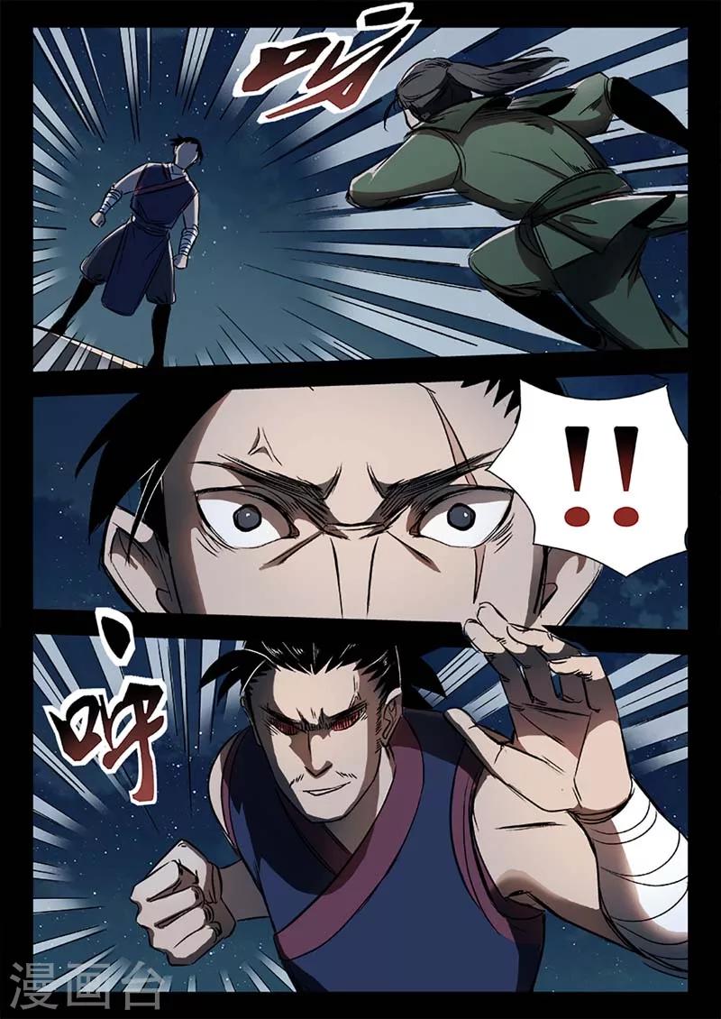 第16话 对战牛渡-第16话