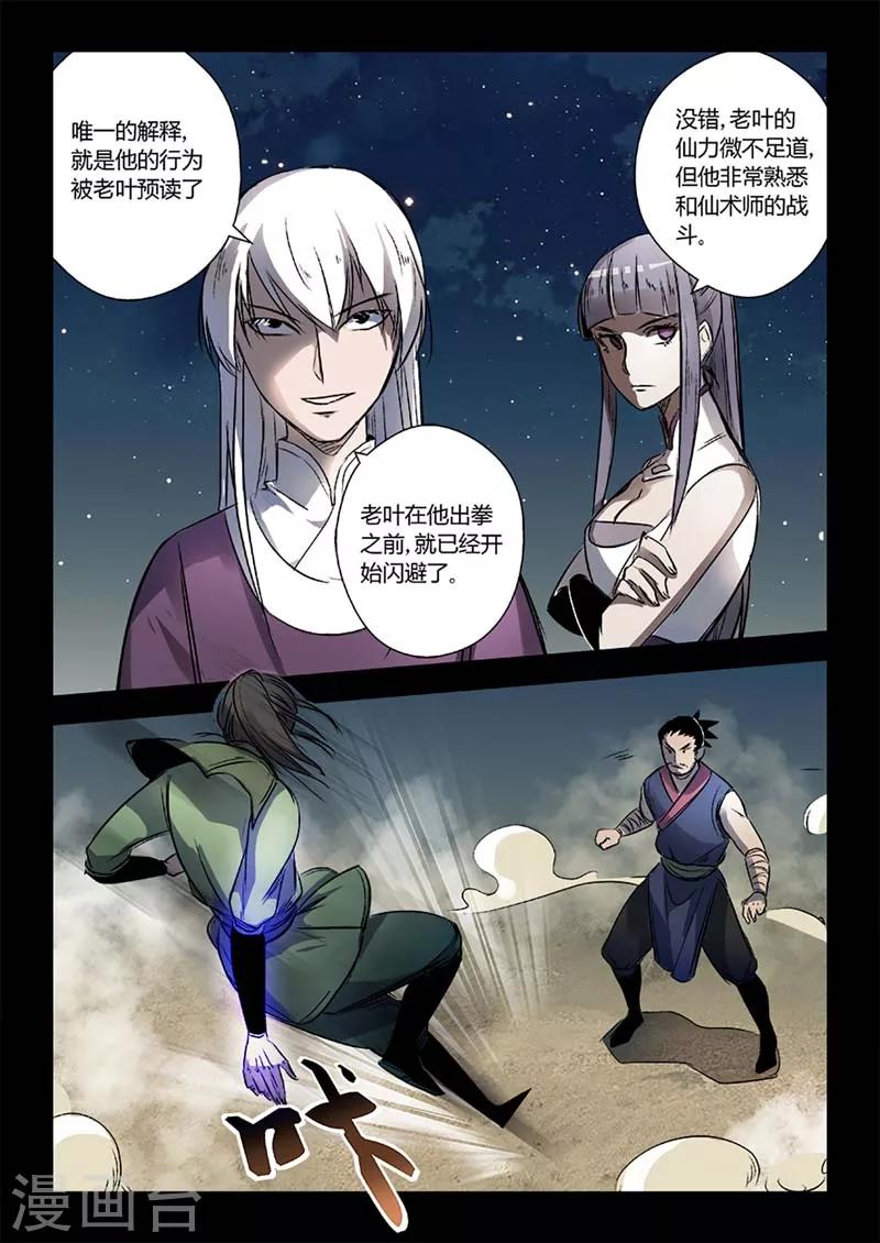 第16话 对战牛渡-第16话