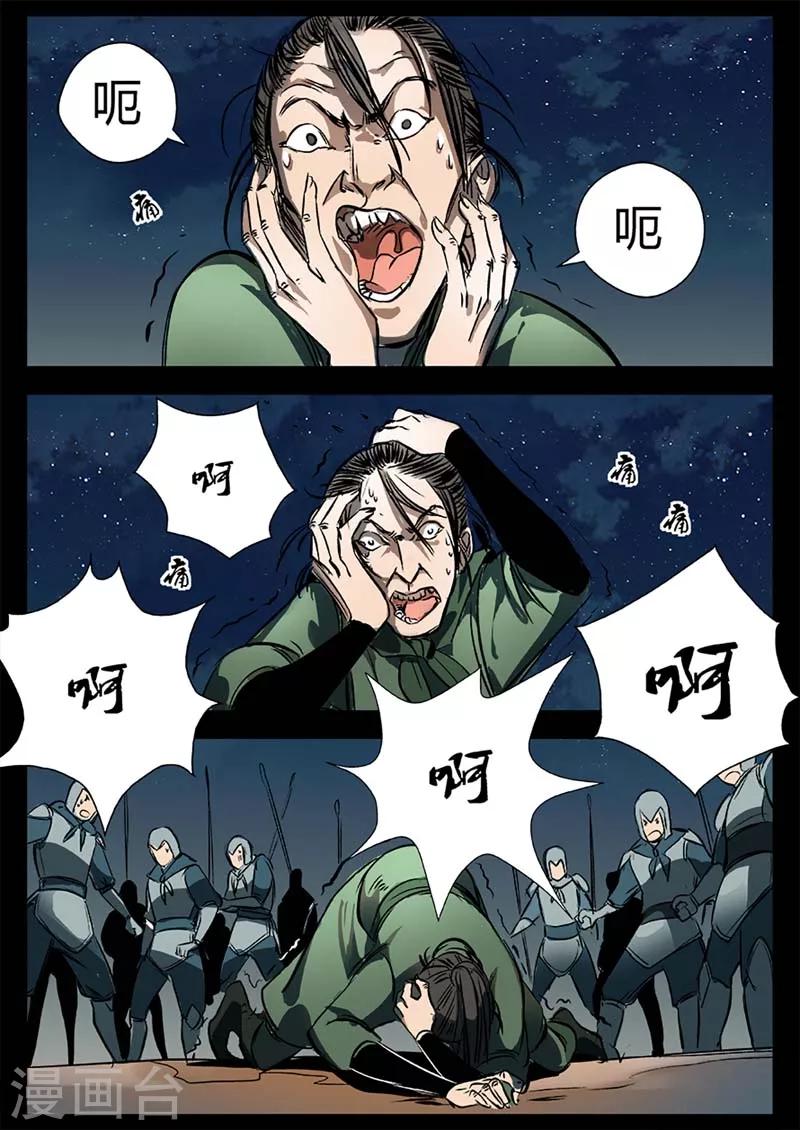 第16话 对战牛渡-第16话