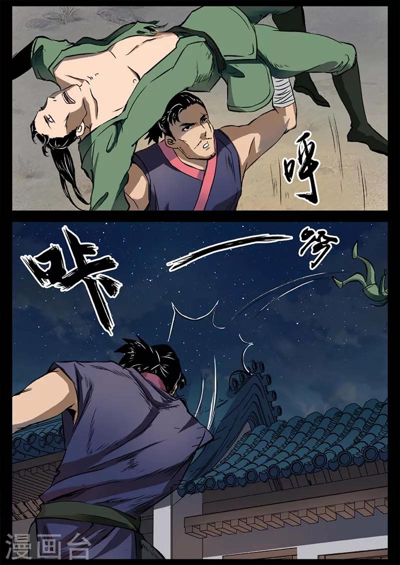 第16话 对战牛渡-第16话