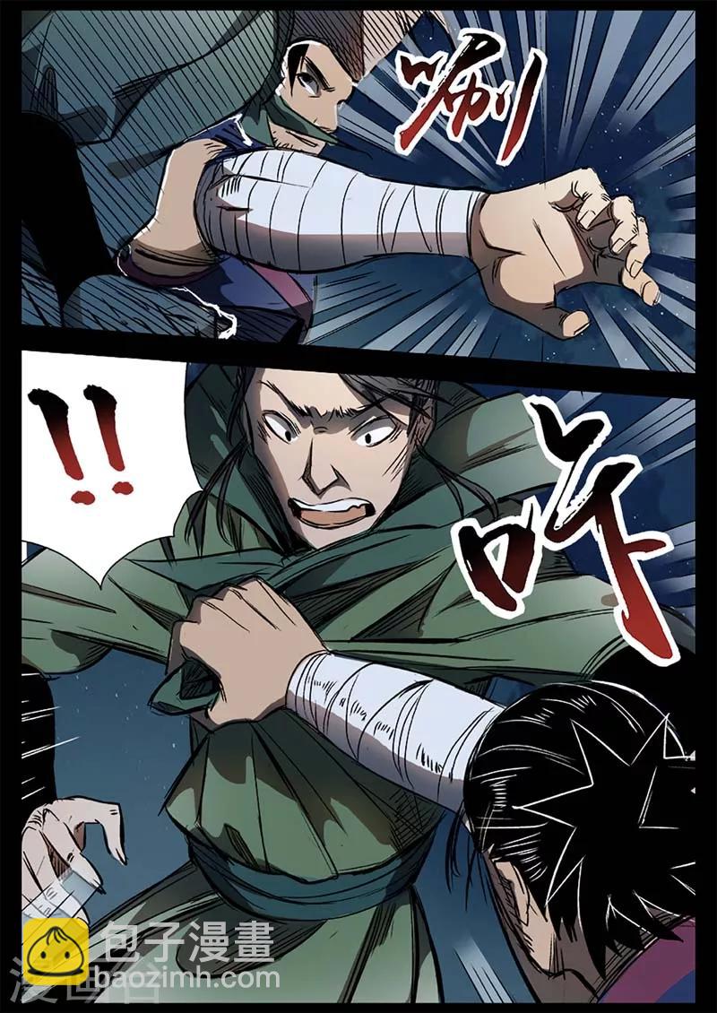 第16话 对战牛渡-第16话