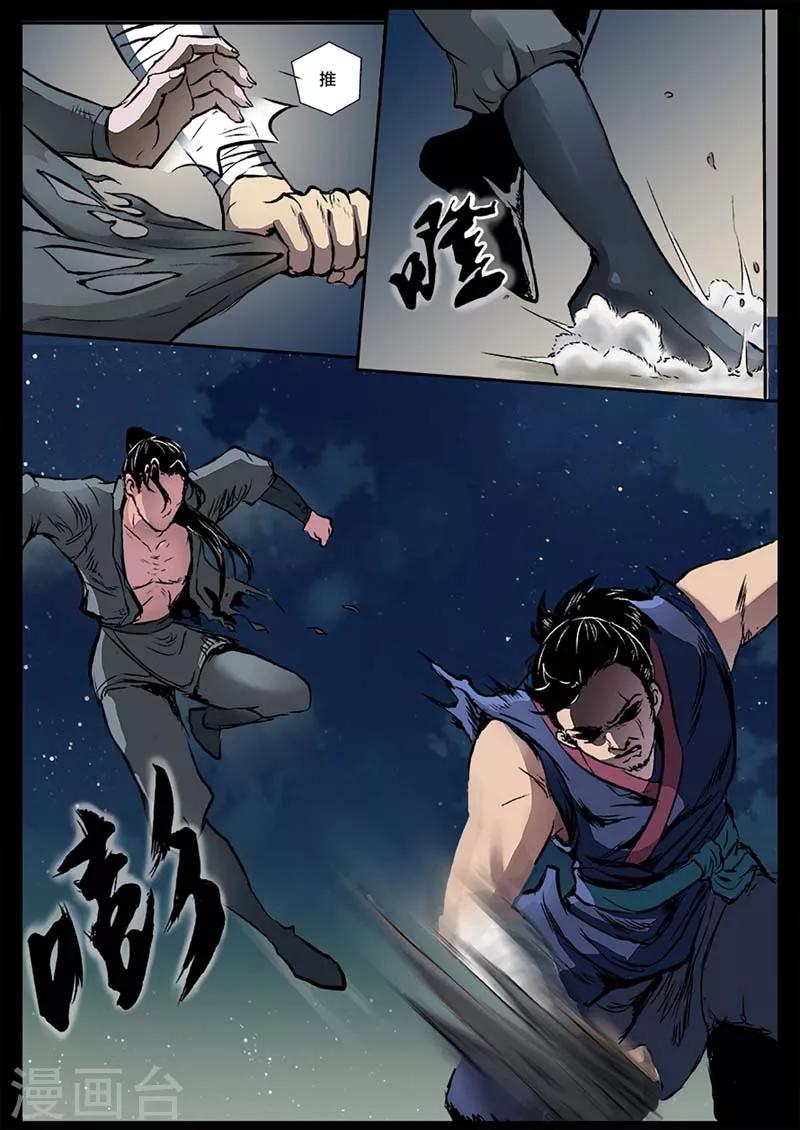 第16话 对战牛渡-第16话