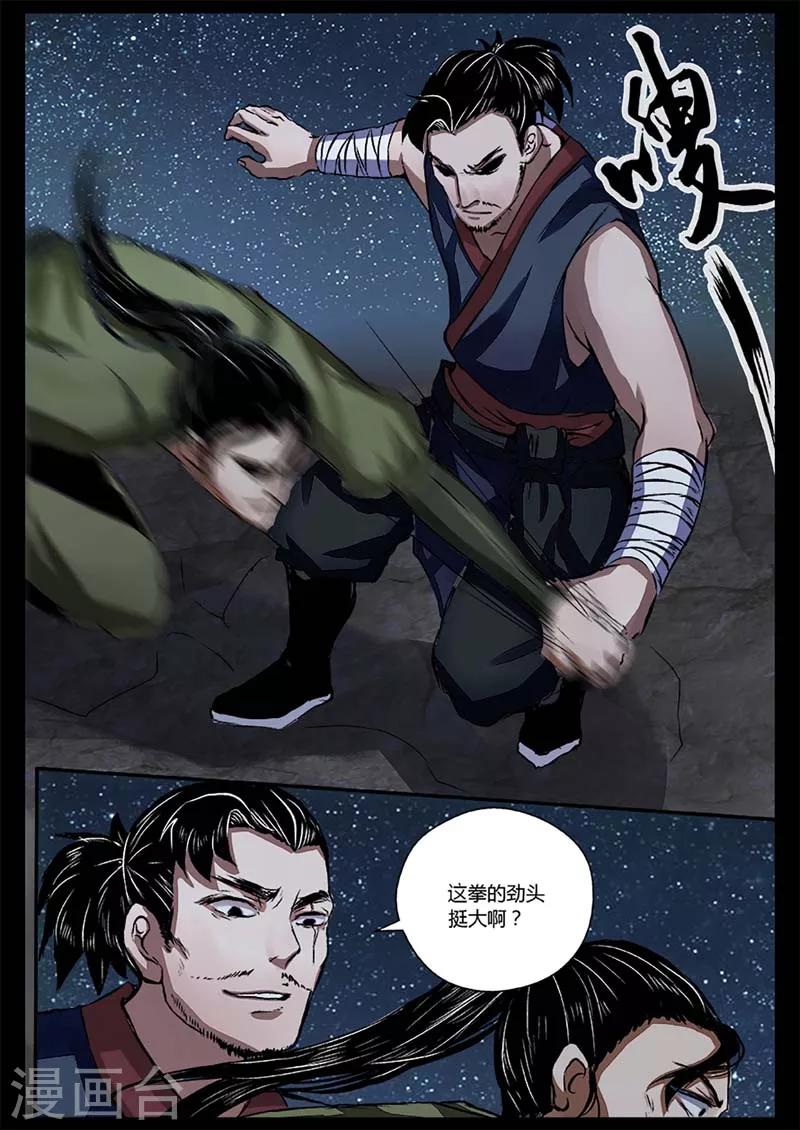 第16话 对战牛渡-第16话