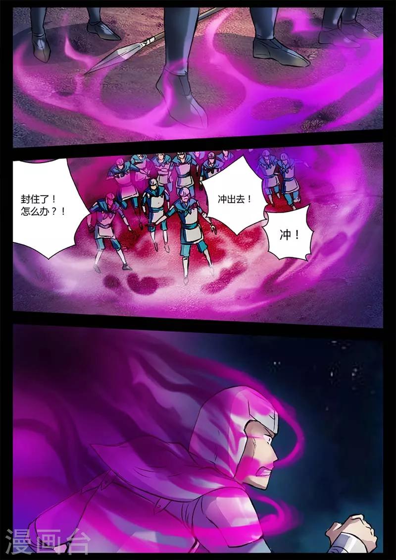 第18话 一个不留！-第18话