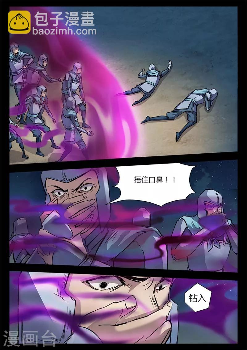 第18话 一个不留！-第18话