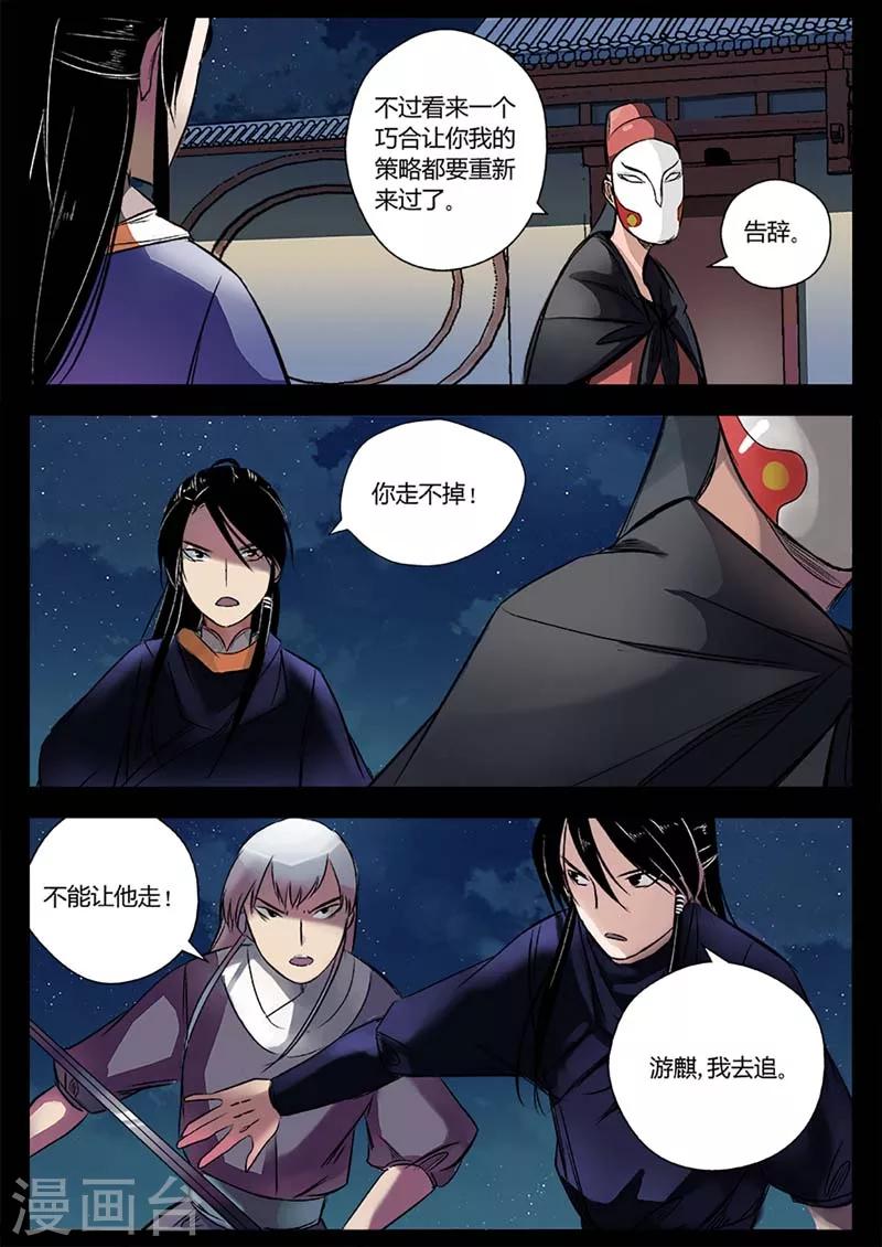 第18话 一个不留！-第18话