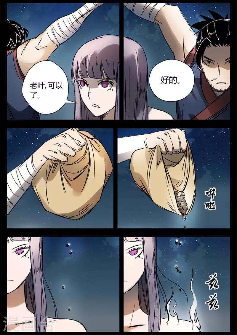 第18话 一个不留！-第18话