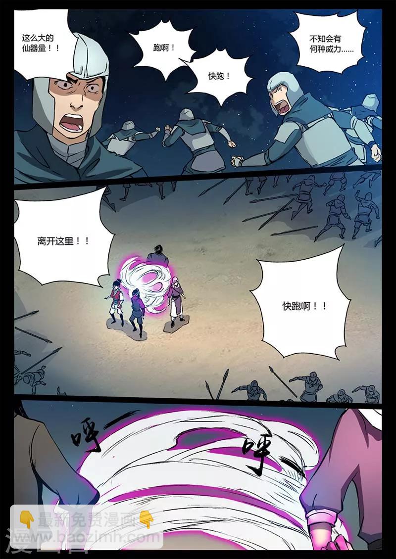 第18话 一个不留！-第18话