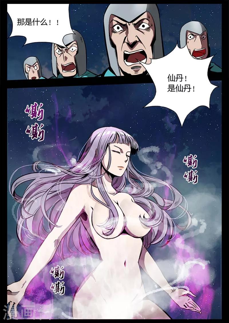 第18话 一个不留！-第18话