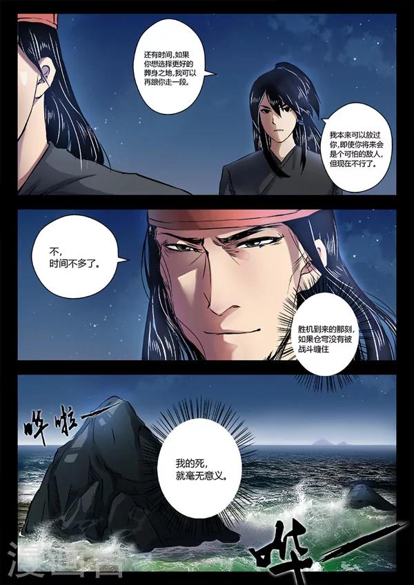 第20话 单挑-第20话