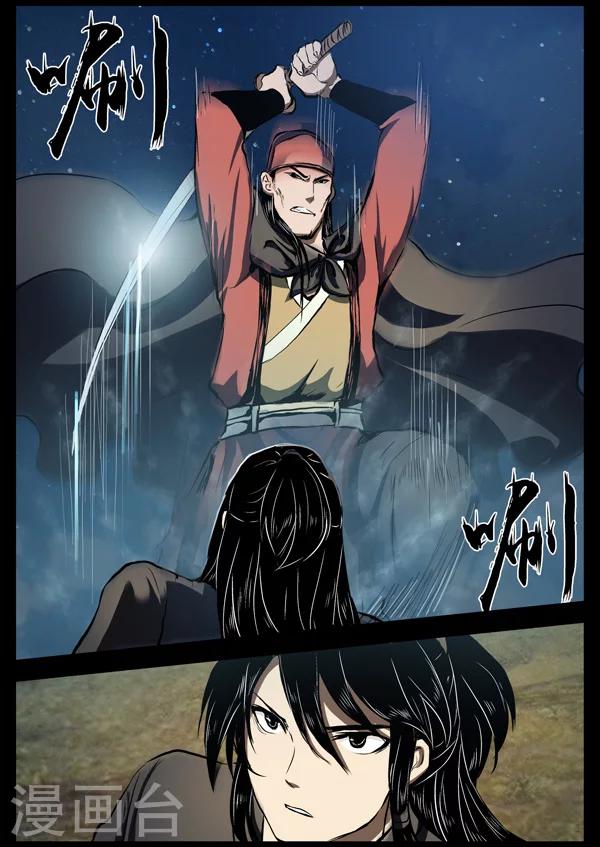 第20话 单挑-第20话