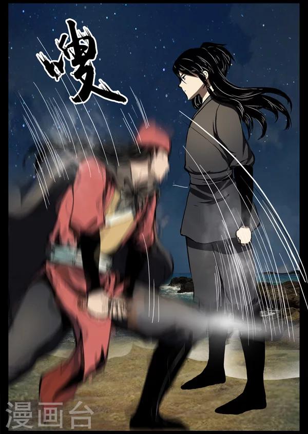 第20话 单挑-第20话