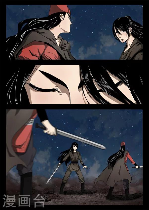 第20话 单挑-第20话