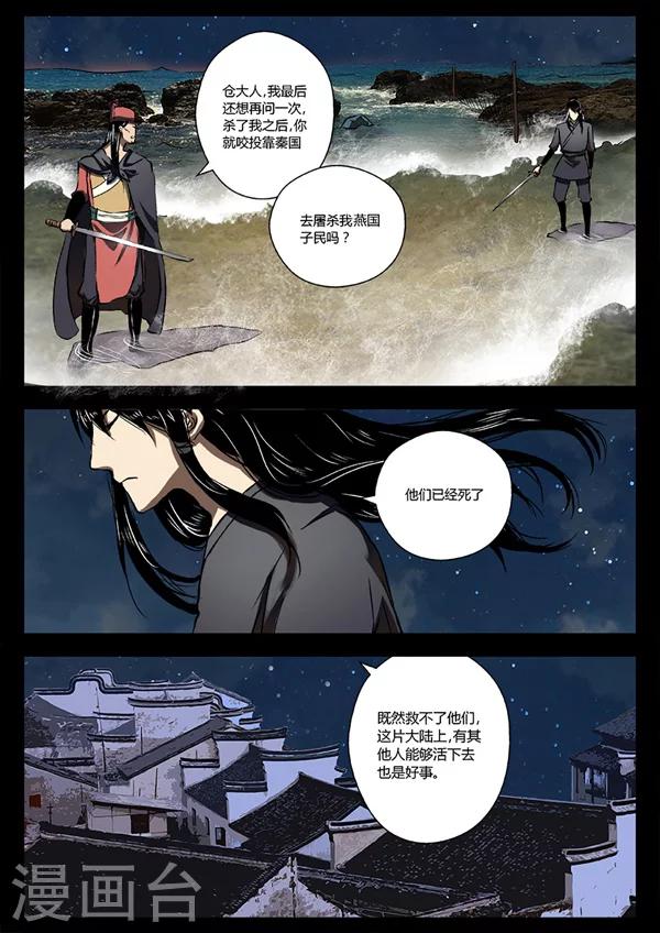 第20话 单挑-第20话