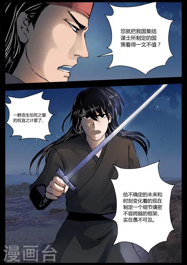 第20话 单挑-第20话