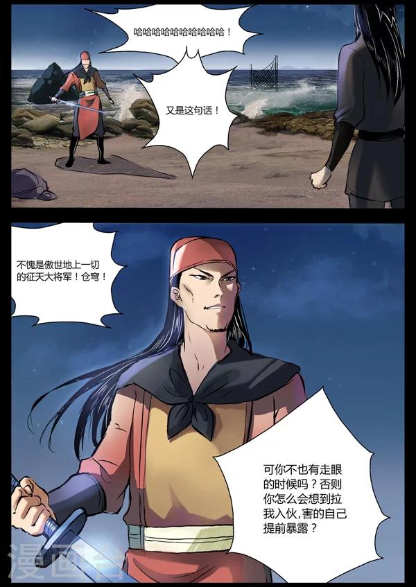 第20话 单挑-第20话