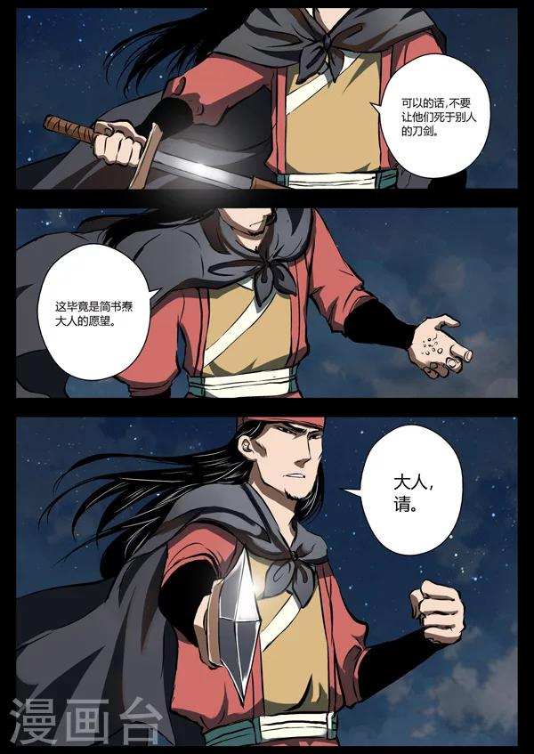 第20话 单挑-第20话