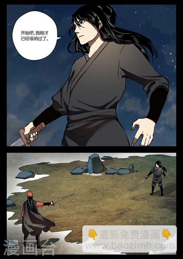 第20话 单挑-第20话