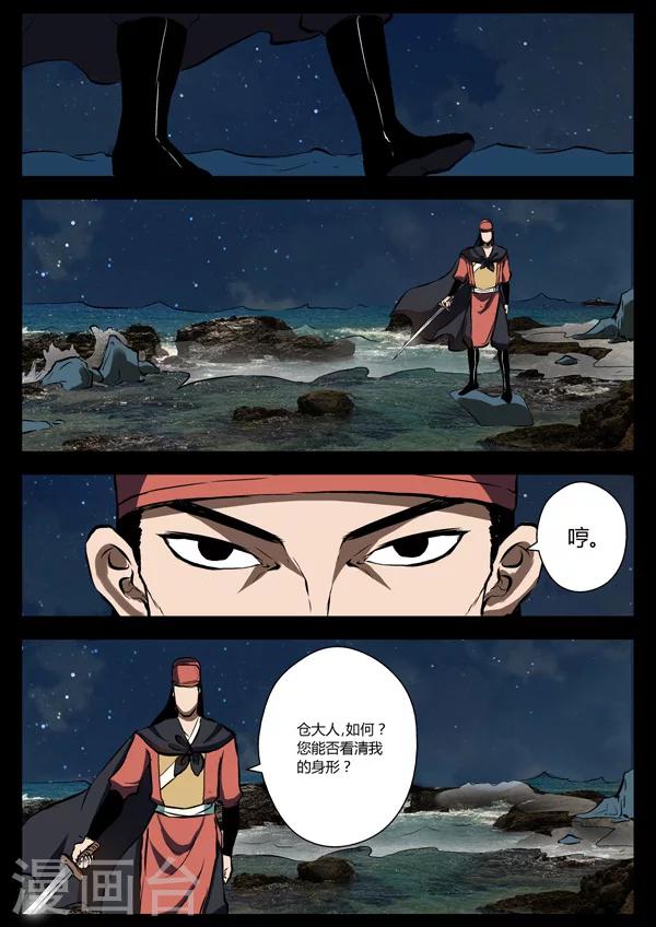 第20话 单挑-第20话