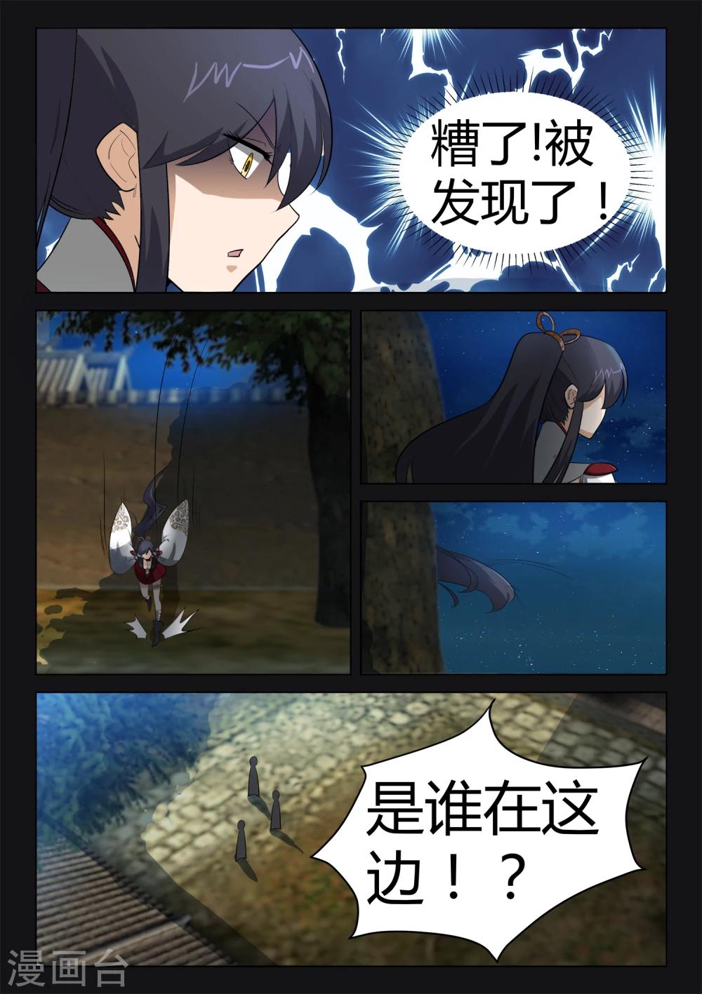 第22话 追踪天国杀手-第22话