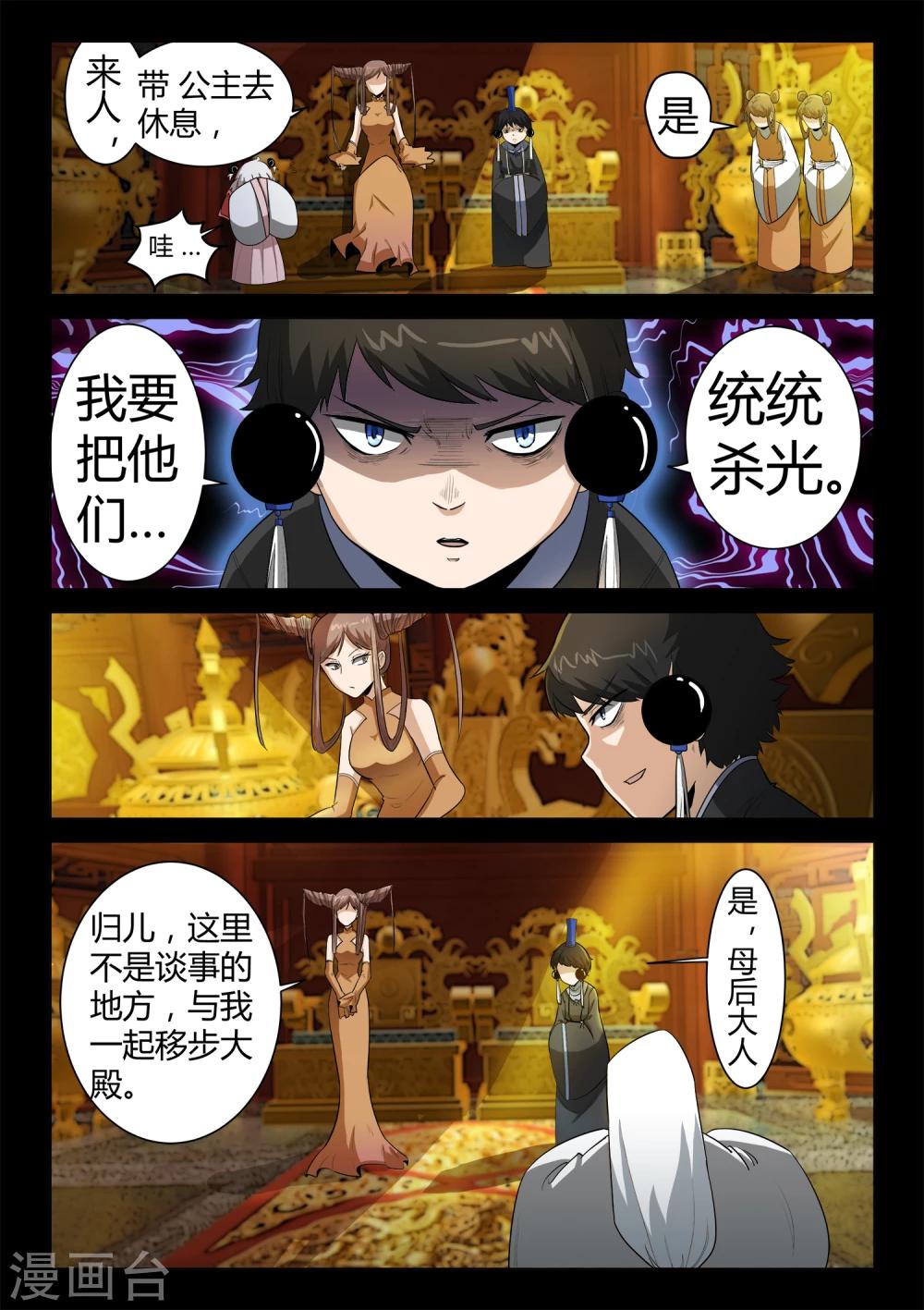 第22话 追踪天国杀手-第22话