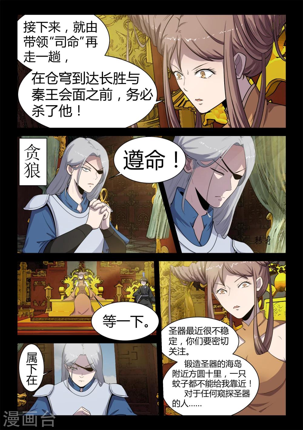 第22话 追踪天国杀手-第22话