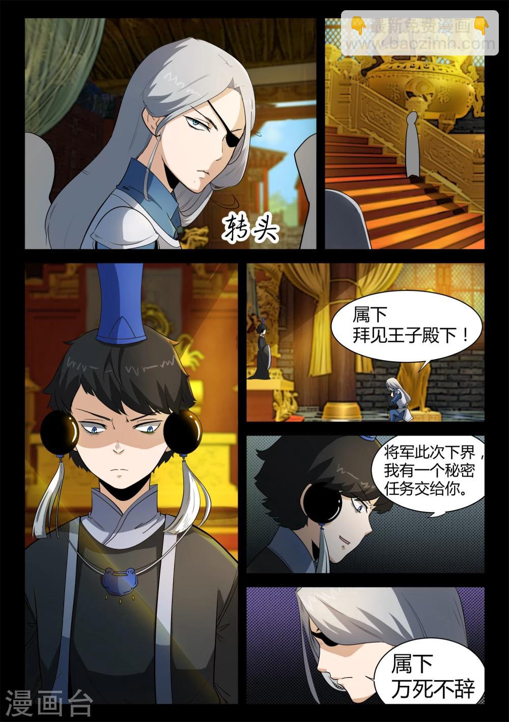 第22话 追踪天国杀手-第22话