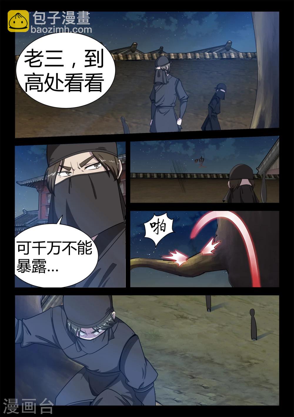 第22话 追踪天国杀手-第22话