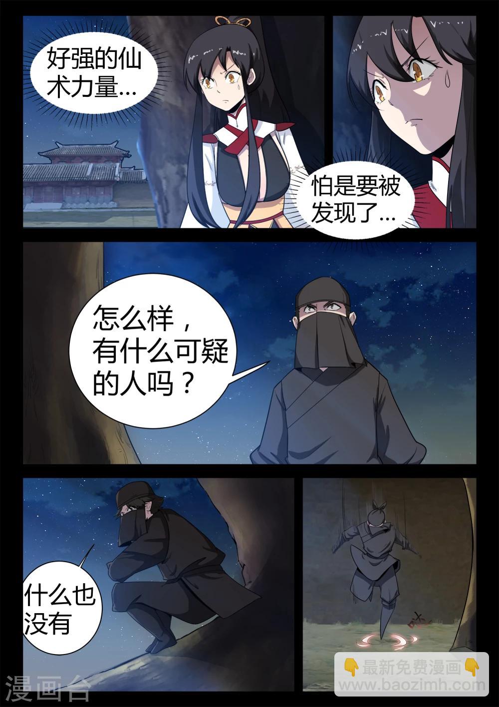 第22话 追踪天国杀手-第22话