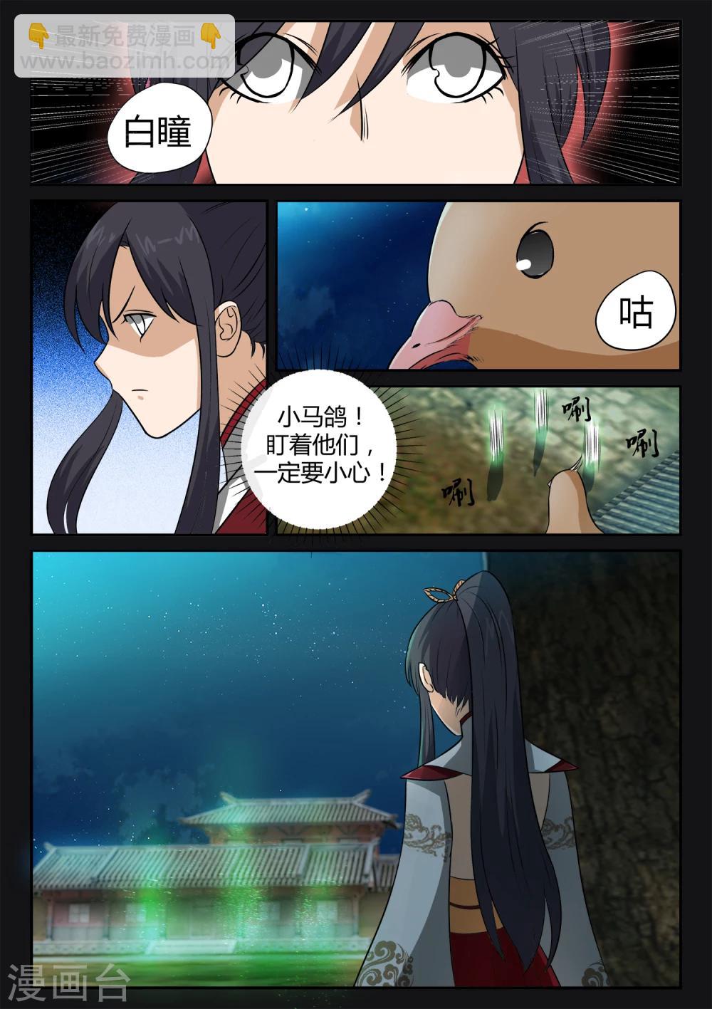 第22话 追踪天国杀手-第22话