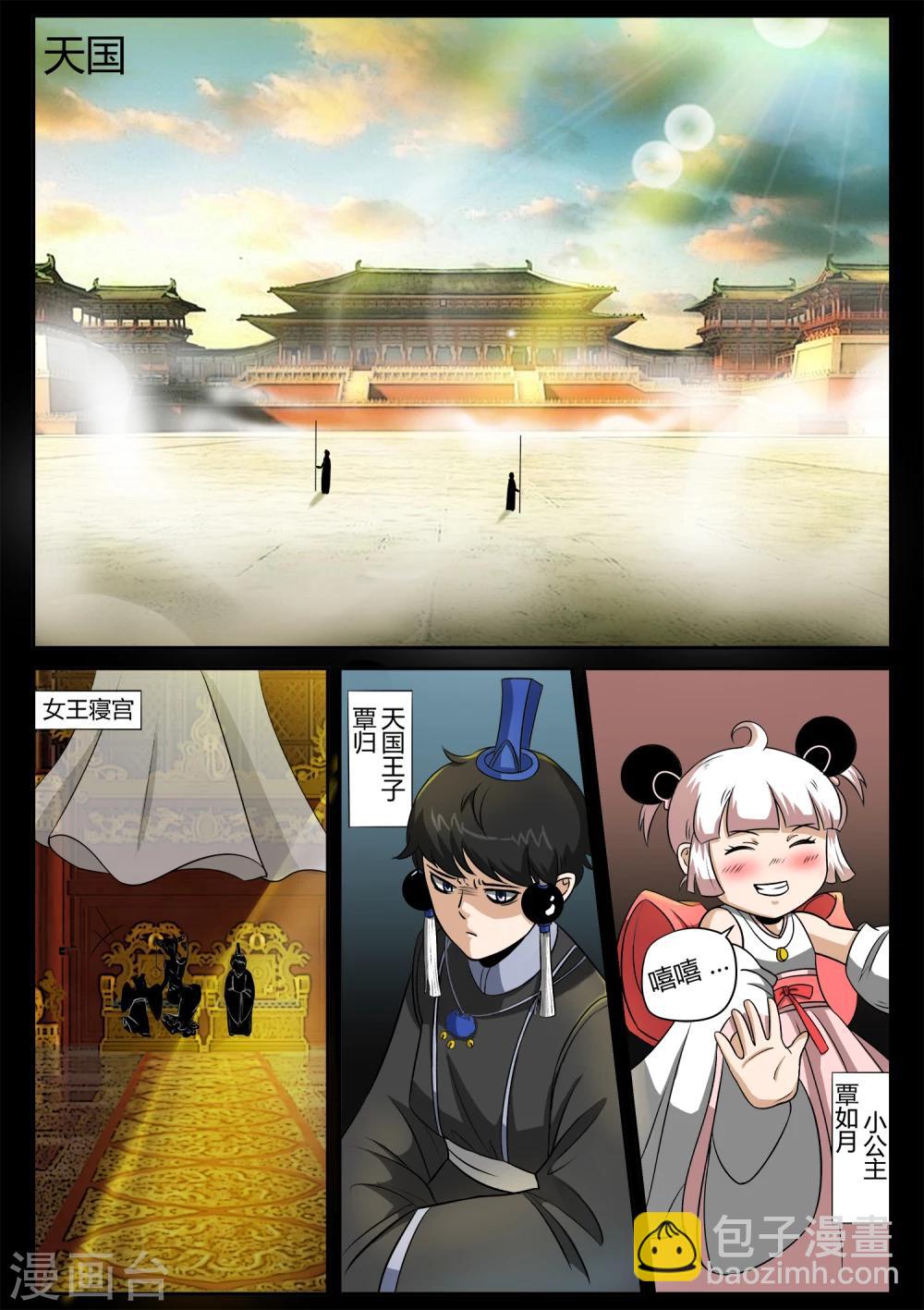 第22话 追踪天国杀手-第22话