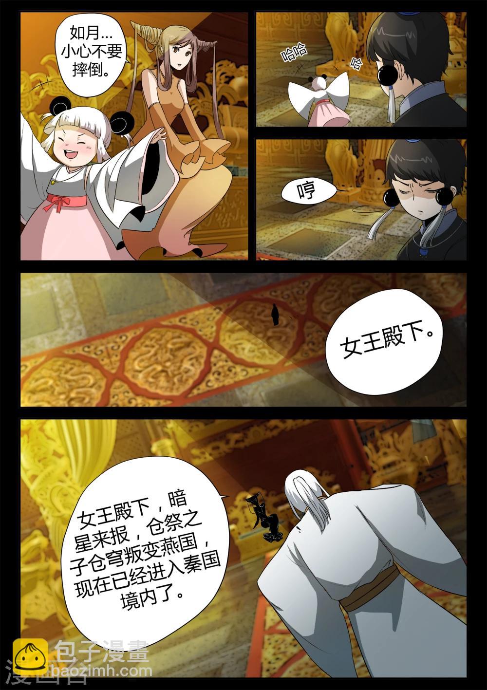 第22话 追踪天国杀手-第22话