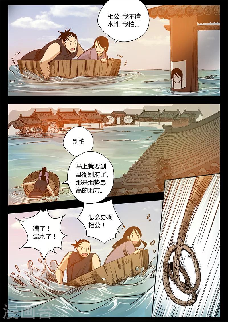 第24话 被困屋顶-第24话