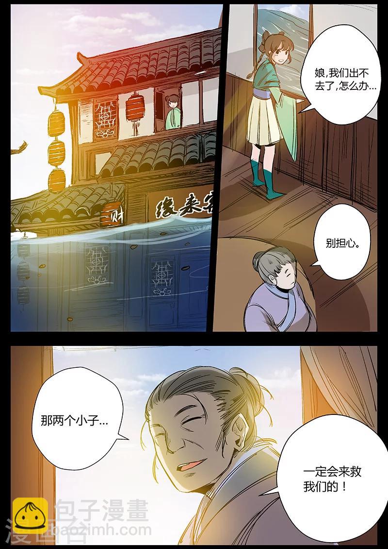 第24话 被困屋顶-第24话