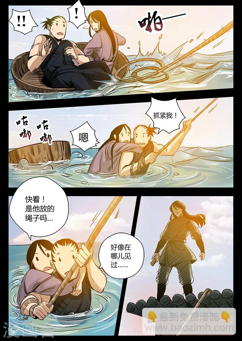 第24话 被困屋顶-第24话