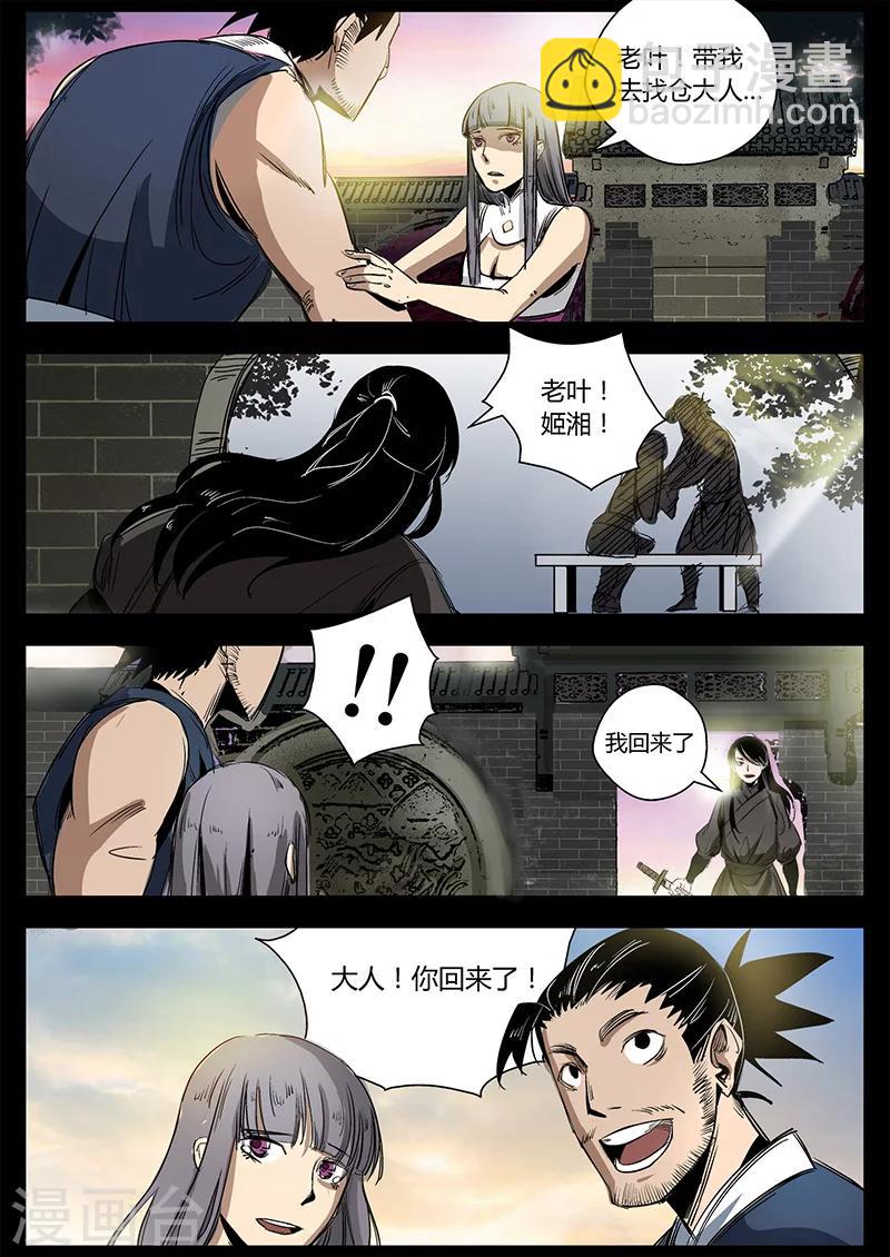 第24话 被困屋顶-第24话