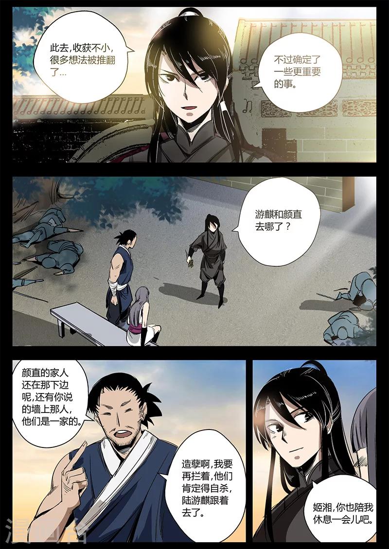 第24话 被困屋顶-第24话