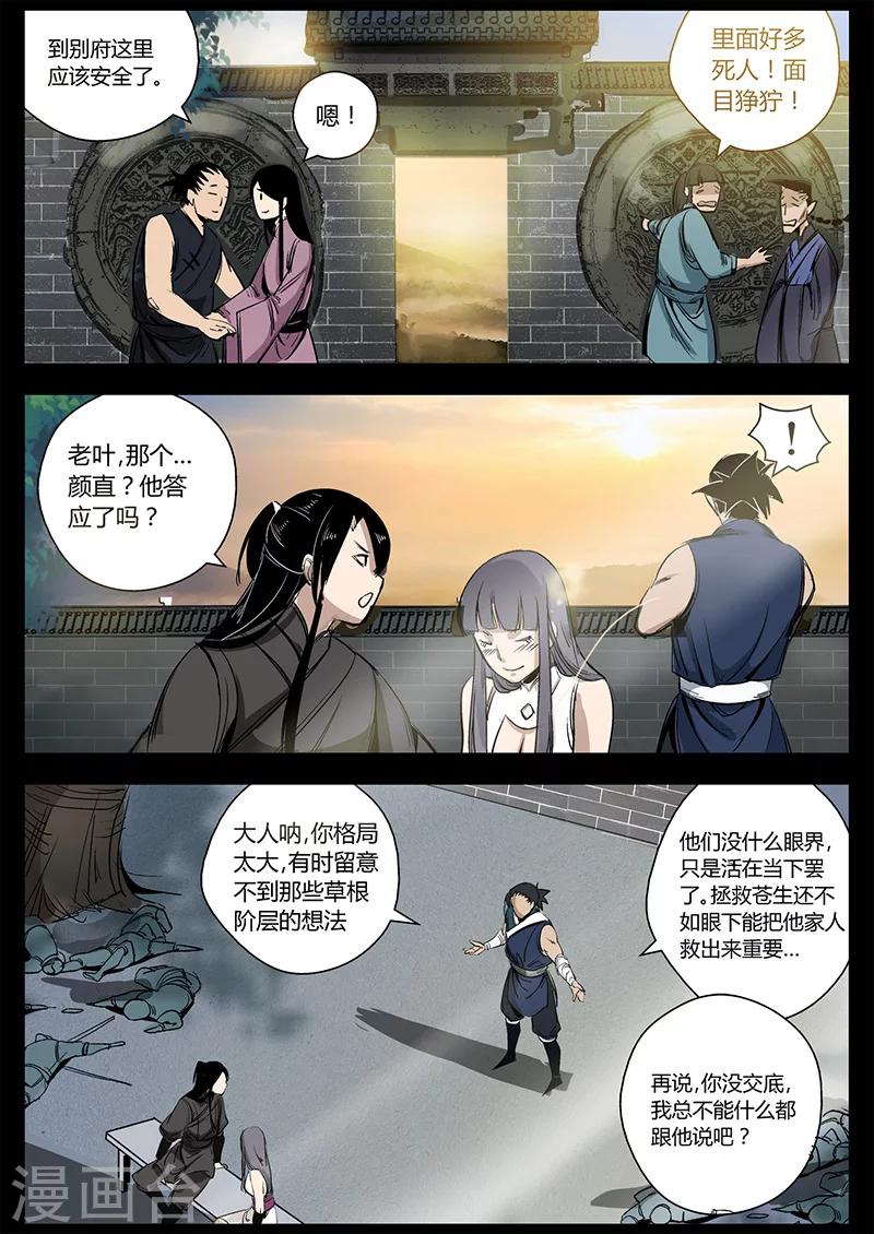 第24话 被困屋顶-第24话