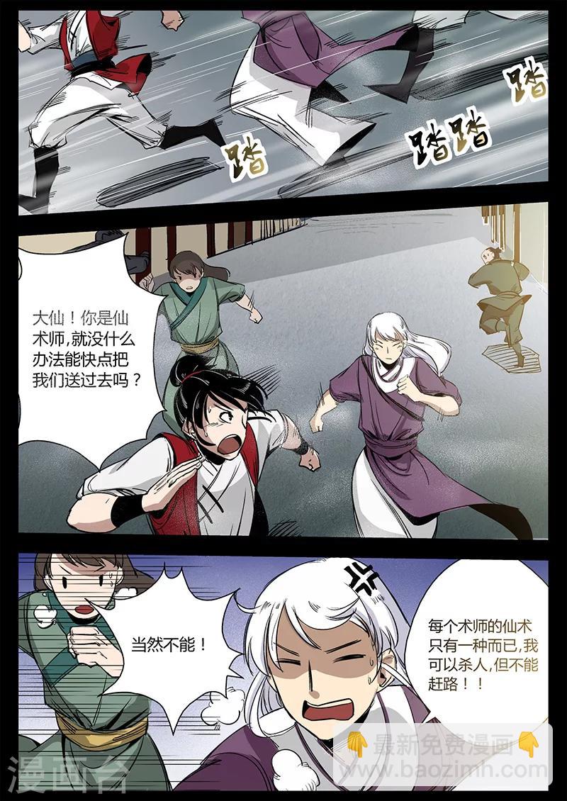 第24话 被困屋顶-第24话