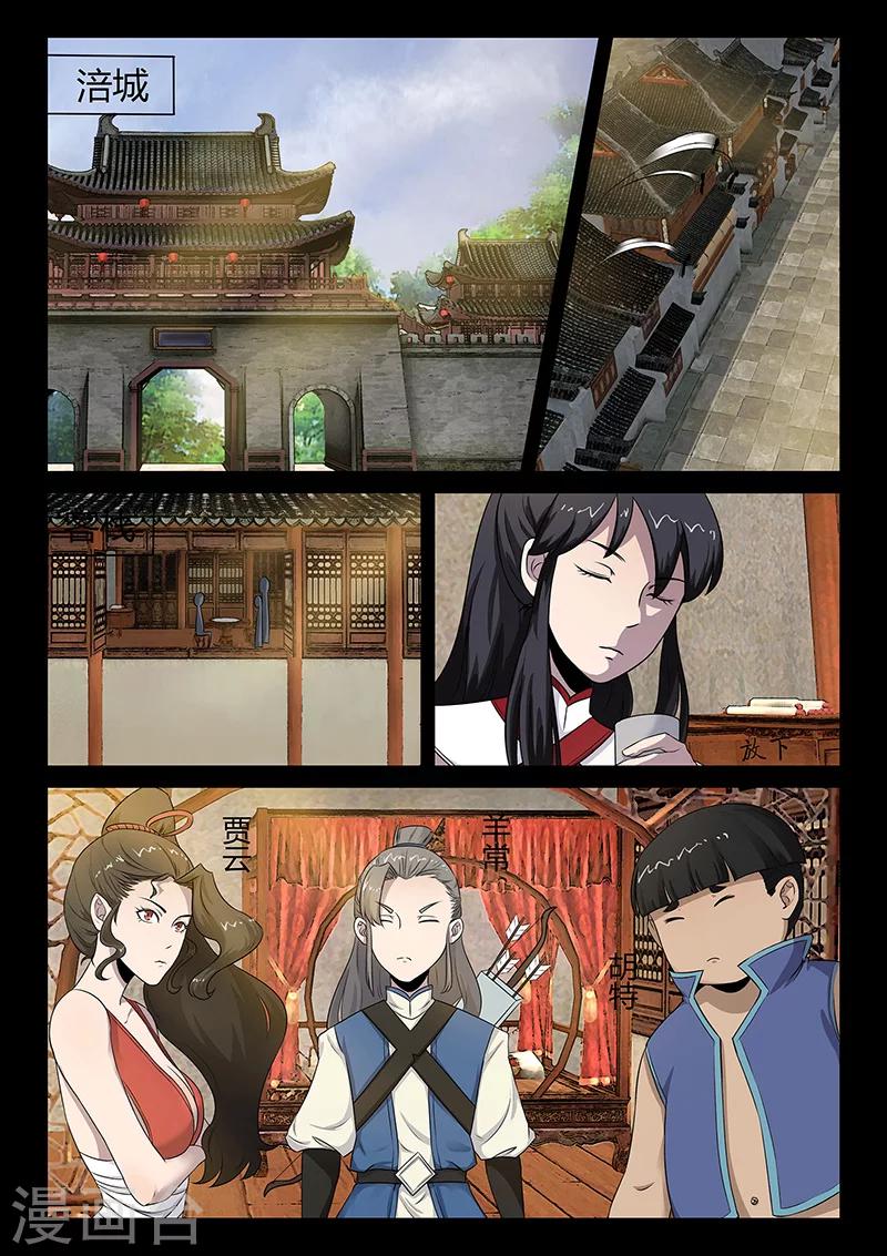 第30话 独闯海岛-第30话