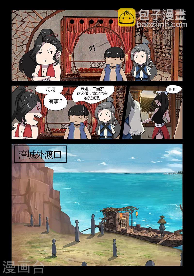 第30话 独闯海岛-第30话