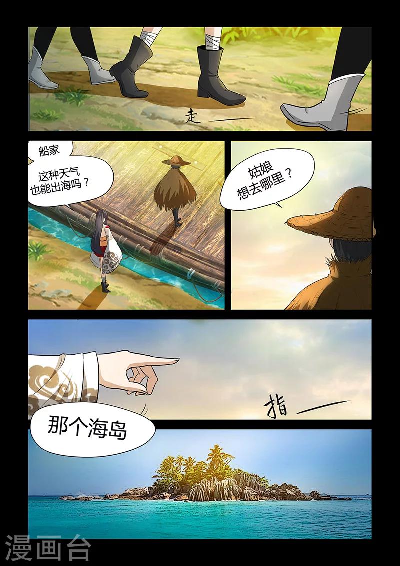 第30话 独闯海岛-第30话