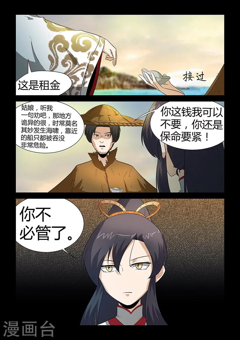 第30话 独闯海岛-第30话