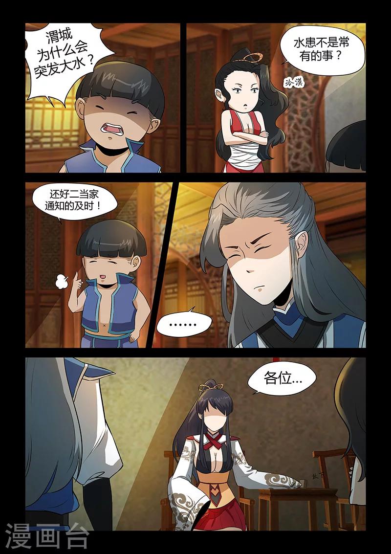 第30话 独闯海岛-第30话